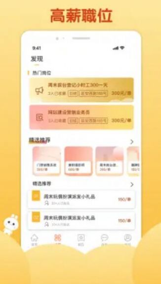 麦穗招聘app软件最新版 v1.0