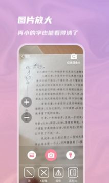 成倍放大镜app官方下载 v1.0.8