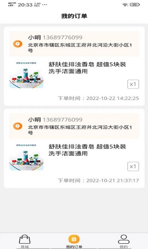 湘星汇通购物app官方版下载图片1