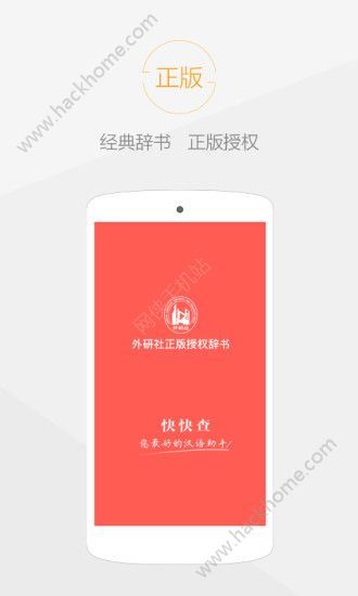 快快查汉语字典官网app下载手机版 v4.7.5