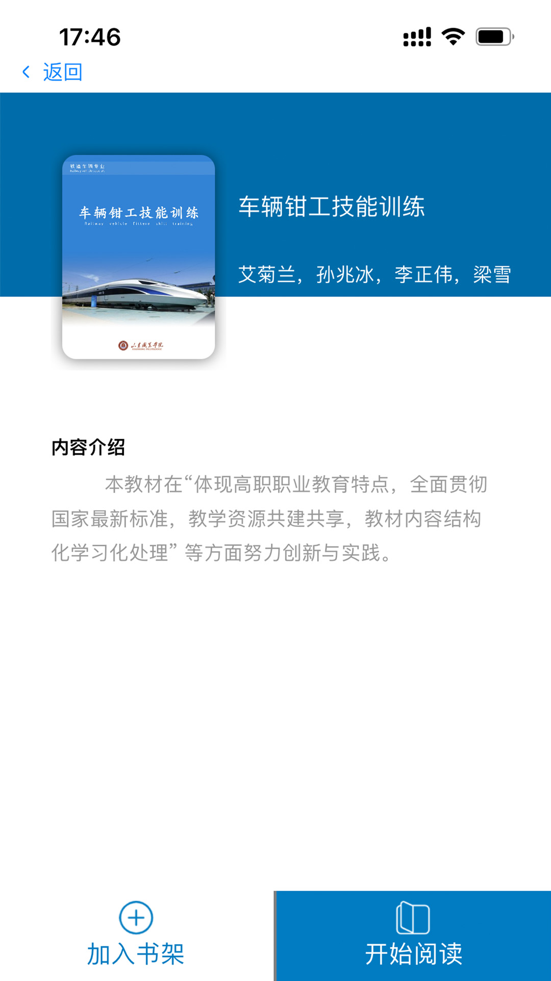 依云学堂app手机版下载 v1.0.0