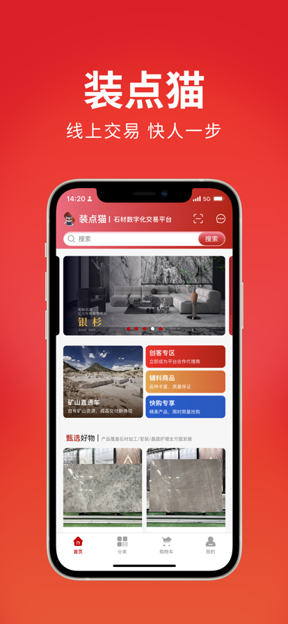 装点猫app软件下载 v2.01.0