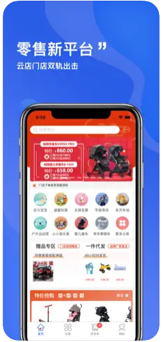 优铺云商app安卓版下载 v3.1