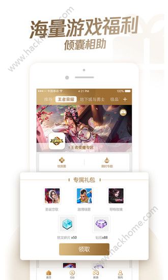 腾讯心悦俱乐部官方app v6.2.6.50