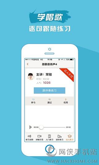 歌者盟app下载安卓版 v5.4.0