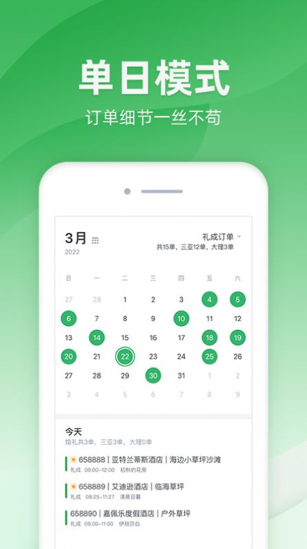 司马营销管理APP最新版下载 v2.3.1