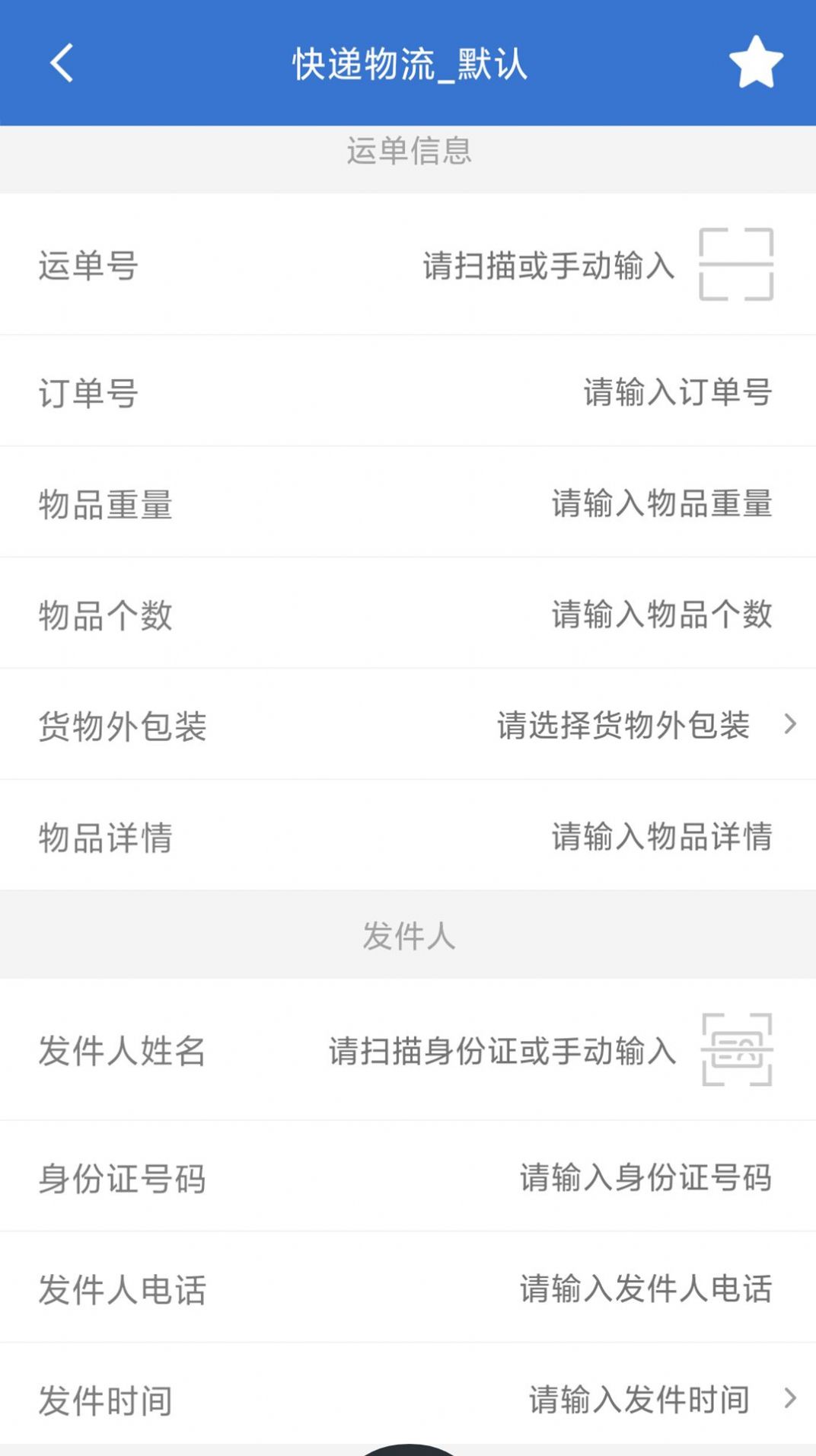 社会信息整合app官方版下载 v2.26