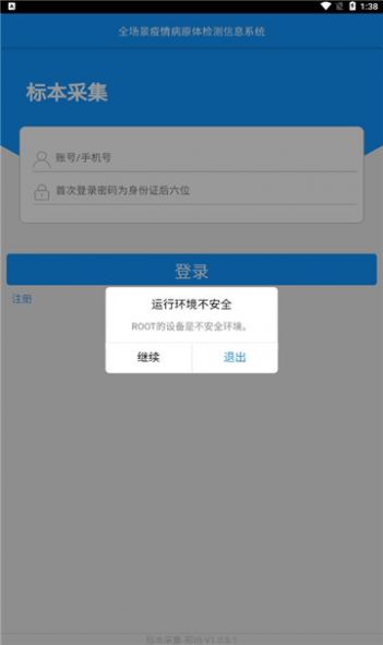 郑州采集app最新版下载 v1.0.8.1