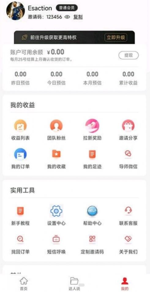 直虎易购app官方下载图片1