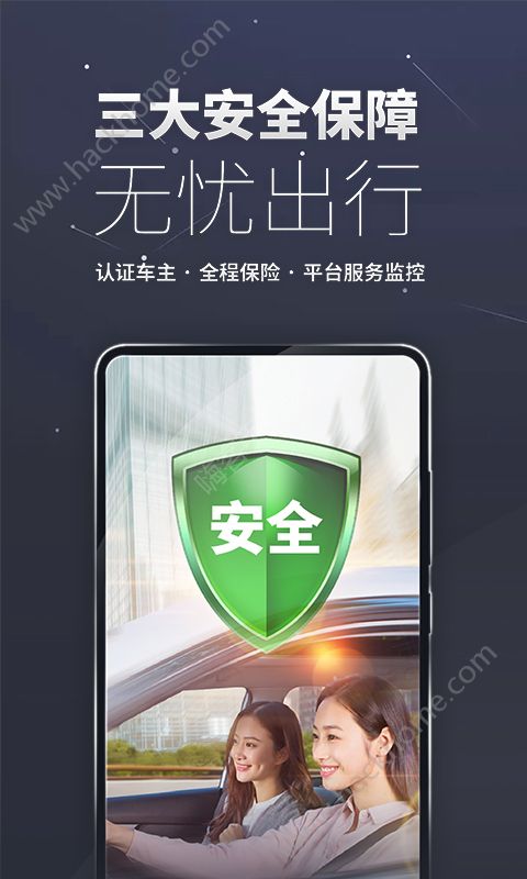 滴答顺风车司机版软件app下载 v9.19.4