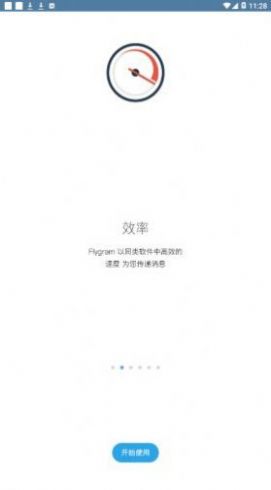 flygram3聊天软件下载最新版本图片1