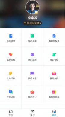 花城课堂app官方版图片1