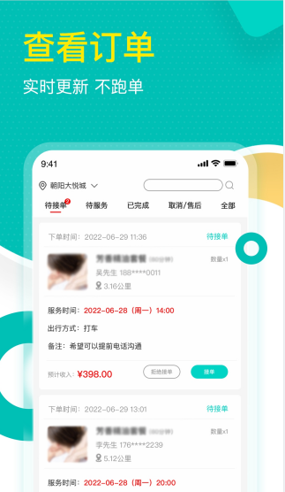 久约到家管理版app官方版下载 v1.0.1