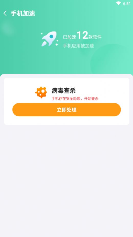 如新清理app官方下载图片2