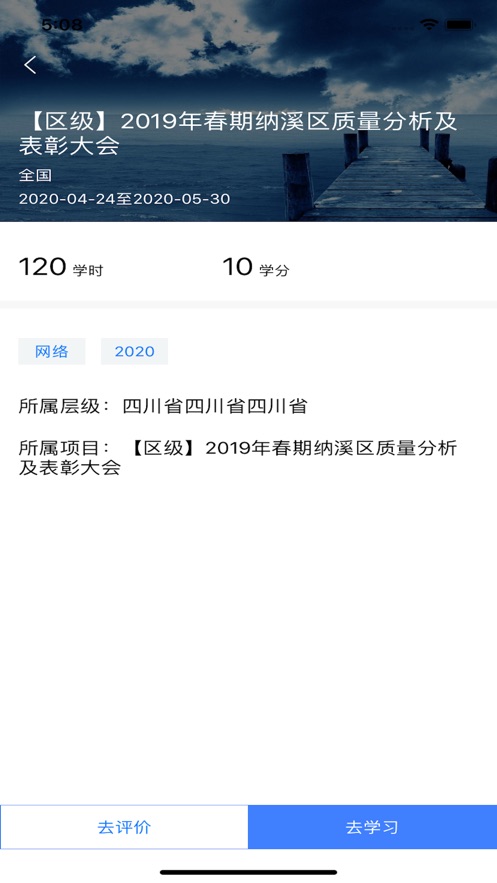 学习公社云app官方下载 v3.4.0