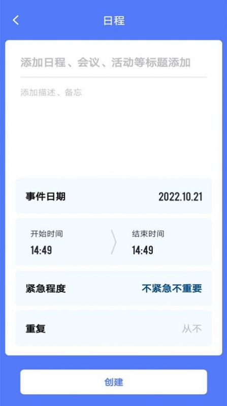 时光方块app官方下载 v1.0