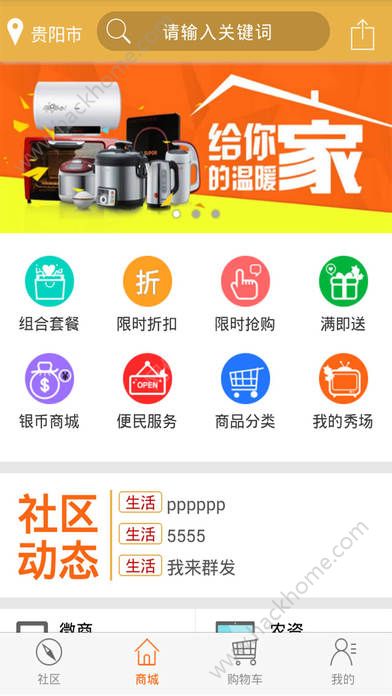 云尚易购官网app下载安装 v1.0.74