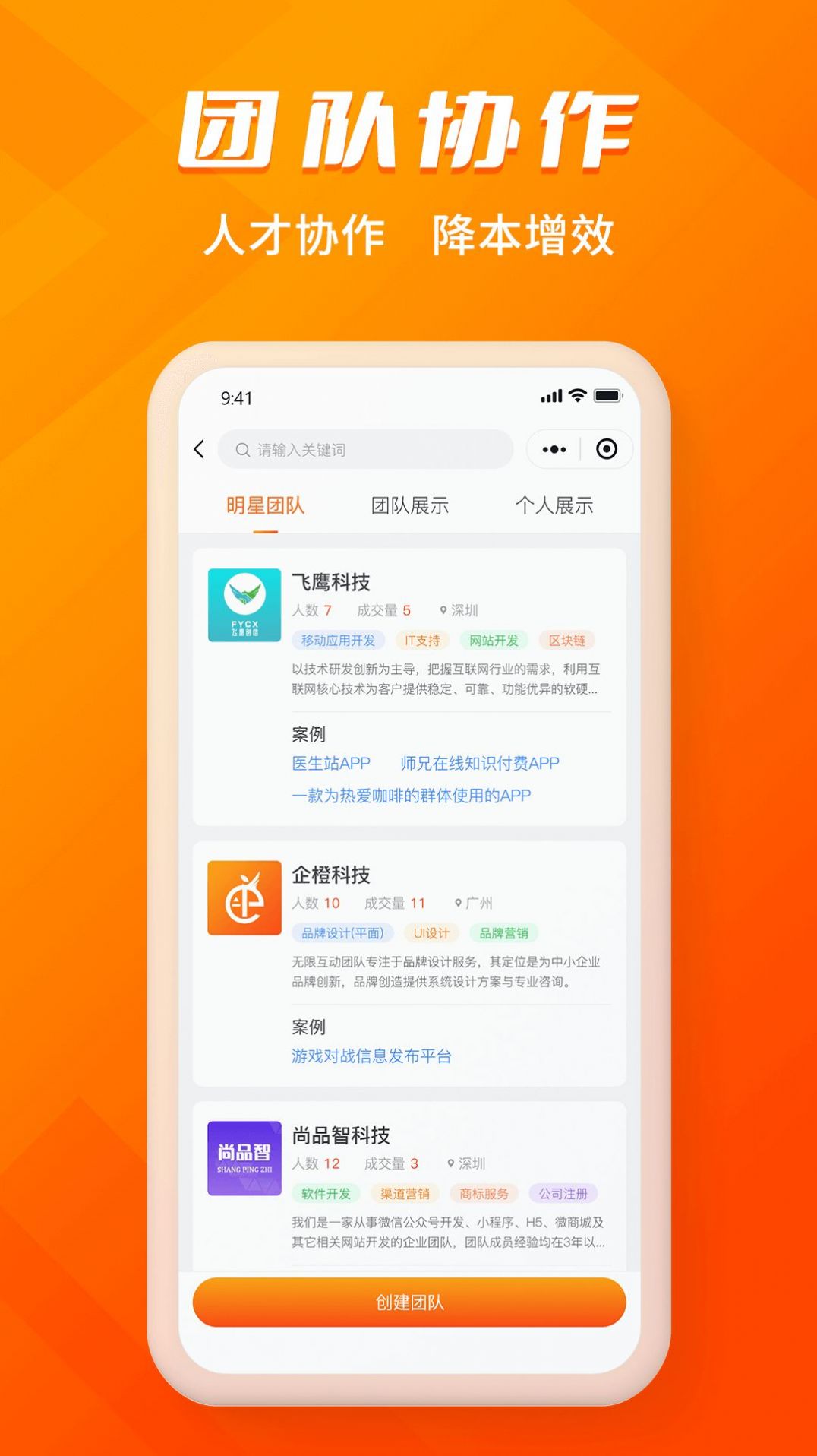 壹企橙求职app官方下载 v1.0.0