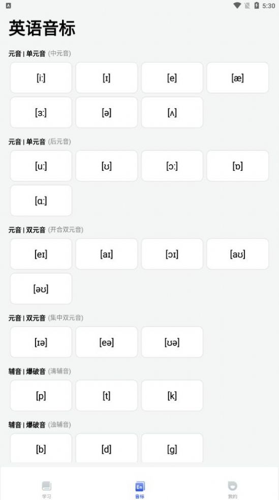 英语多多学习 app官方下载 v1.2