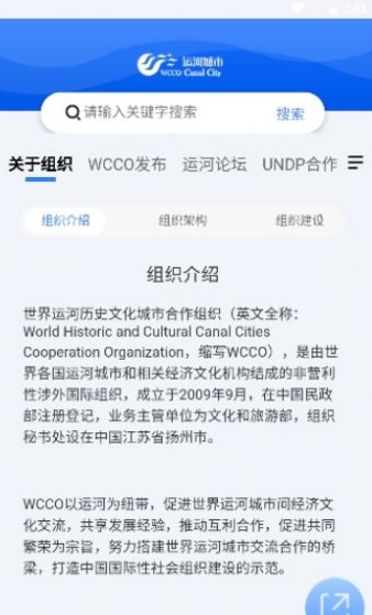 运河城市app官方下载 v1.0