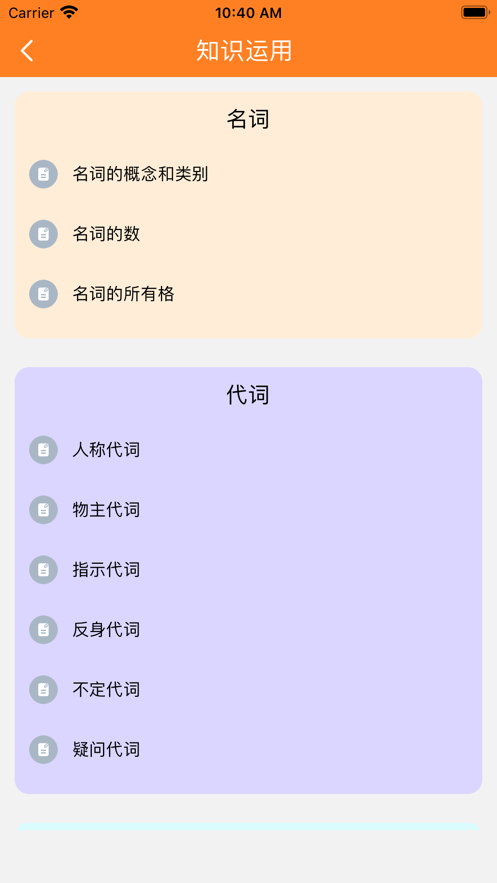 华乐思小学版app安卓版下载 v1.0.1