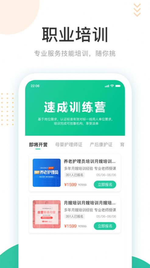 好康医护app官方版下载 v0.9.5