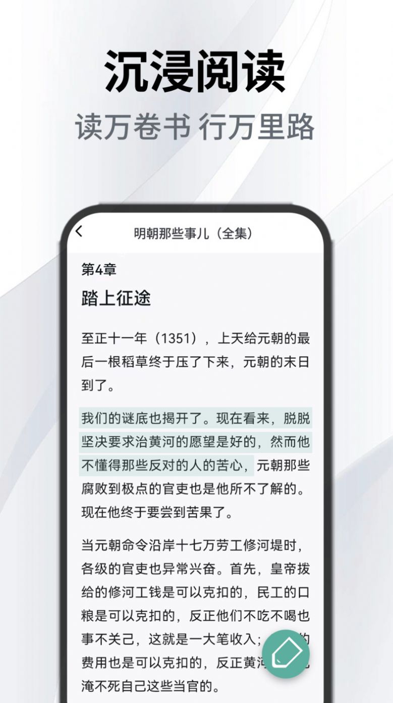 小书森阅读助手app手机版下载 v1.0.0