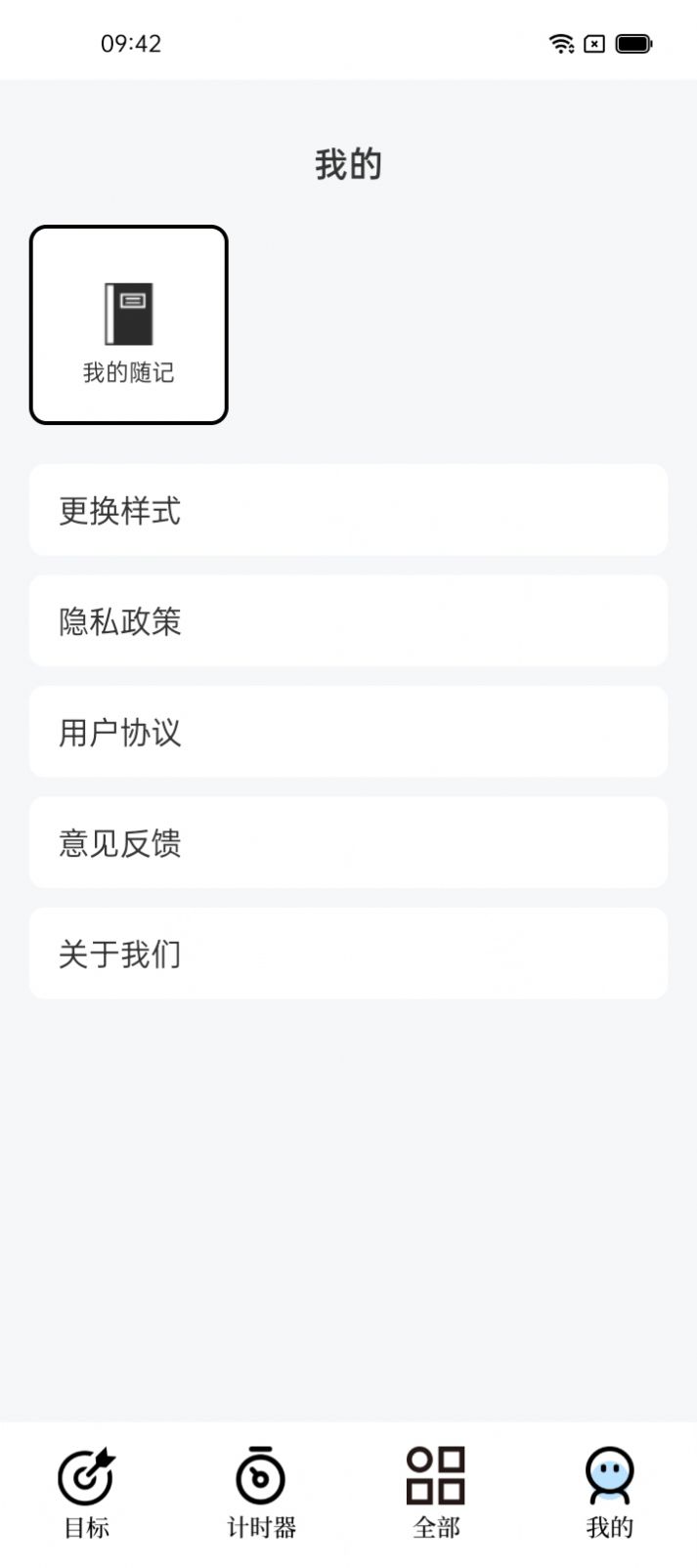 打卡君app手机版下载 v1.0