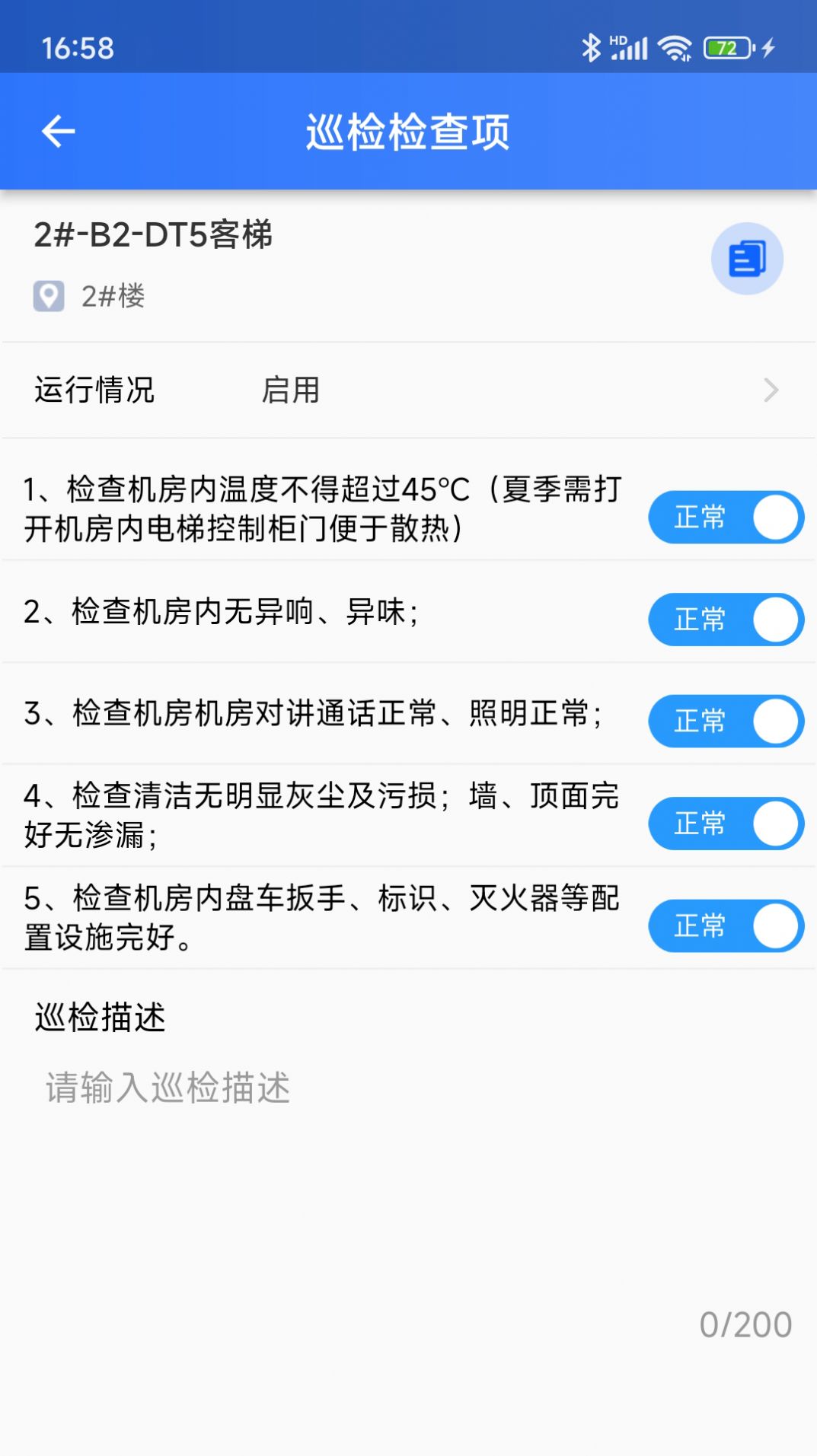 数字化物资管控系统app手机版下载图片1