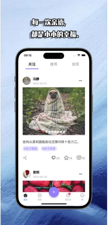 亲语畅聊社交app官方下载图片1