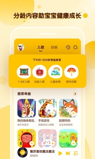 酷狗儿歌音乐在线听歌app官方下载图片1