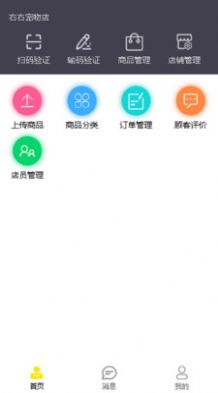 优亿优品商家端app手机版下载 v1.0.0