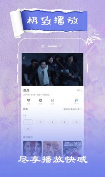 花火视频最新版本app免费下载 v2.9.0