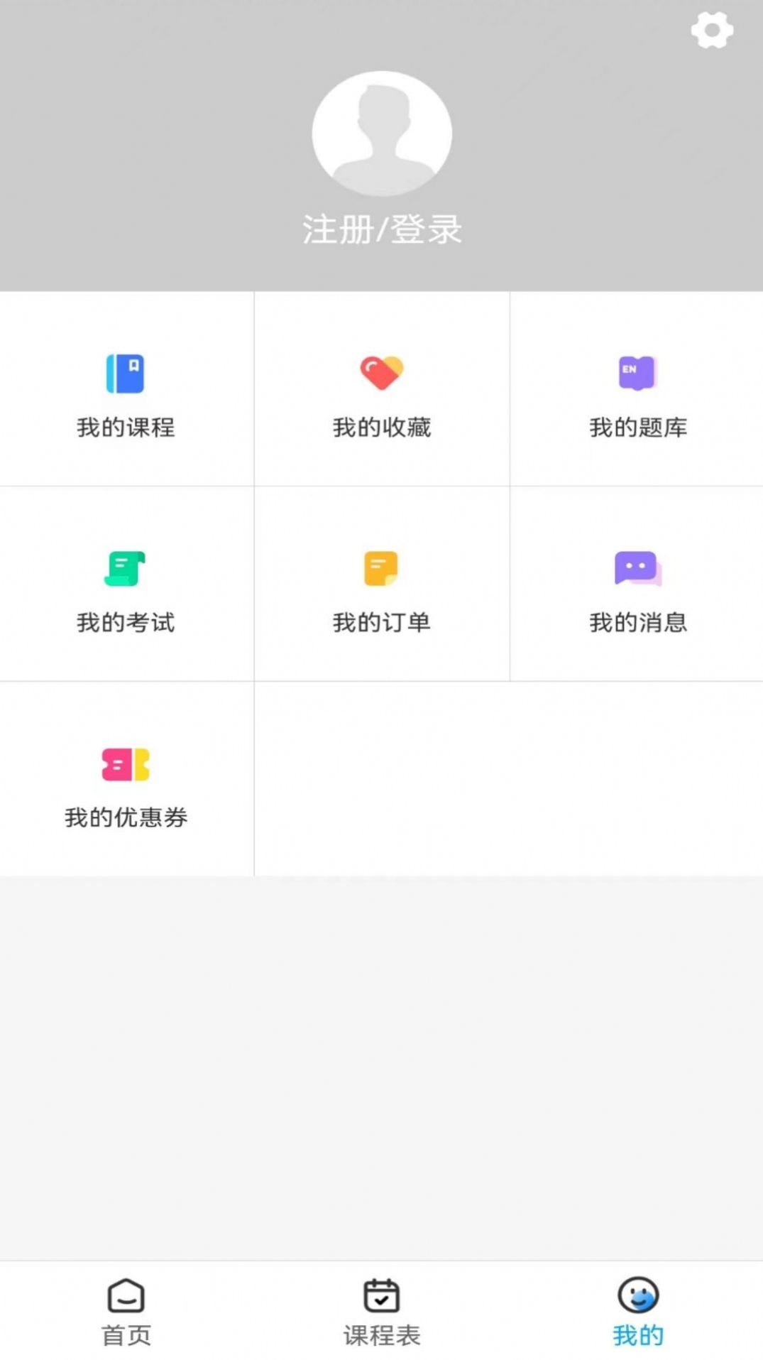 众程网校学习app官方版 v1.0.0