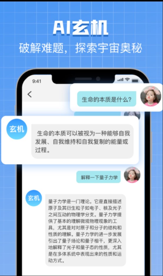 Chat Bot万能助手app官方下载 v1.0