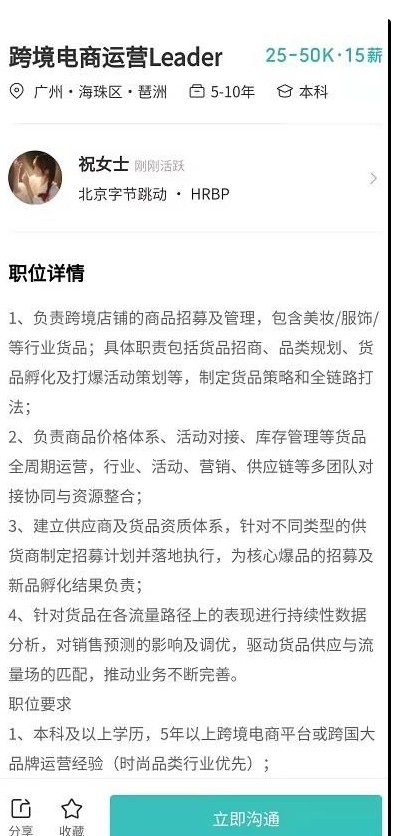 fanno平台招聘官方app图片1