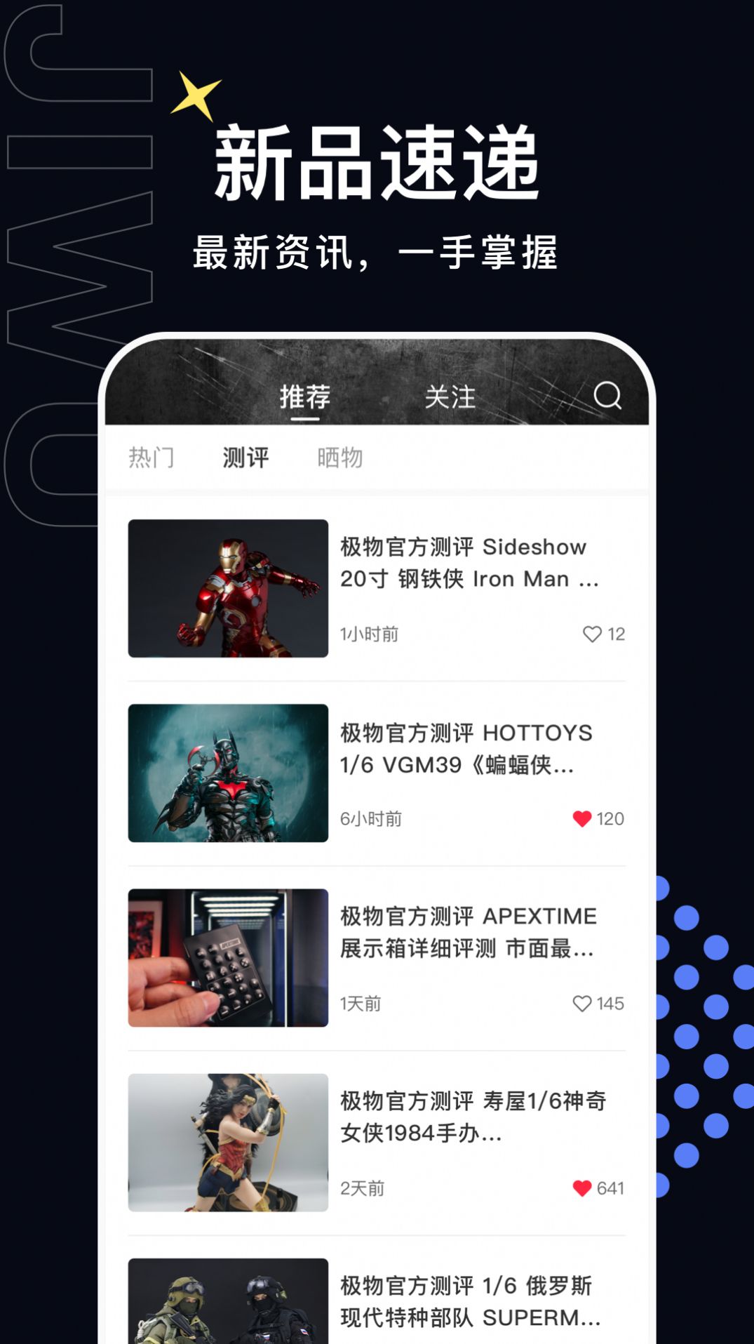 极物app手机版 v2.0.1