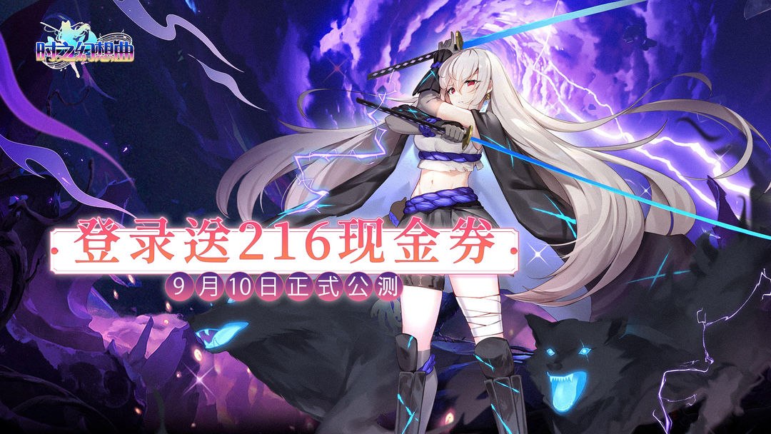 时之幻想曲战国乱舞最新版手游官方下载 v1.0.102