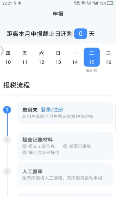 伽玛账app官方下载 v1.0