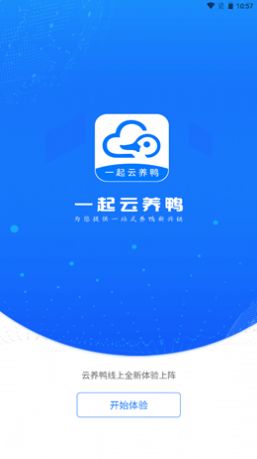 一起云养鸭领红包app官方版下载 v1.0.6