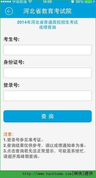 河北省教育考试院掌上考试院app官方最新版下载 v1.10