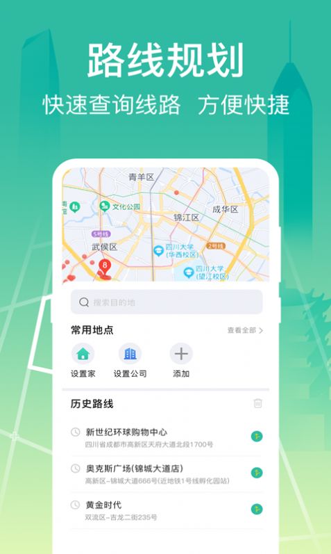 公交查询大字版app官方下载 v3.0.1