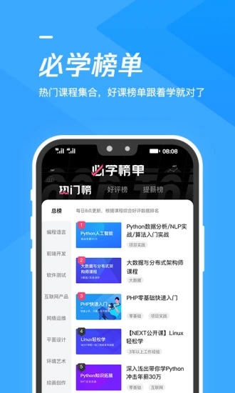 腾讯课堂网课pc版app下载图片1