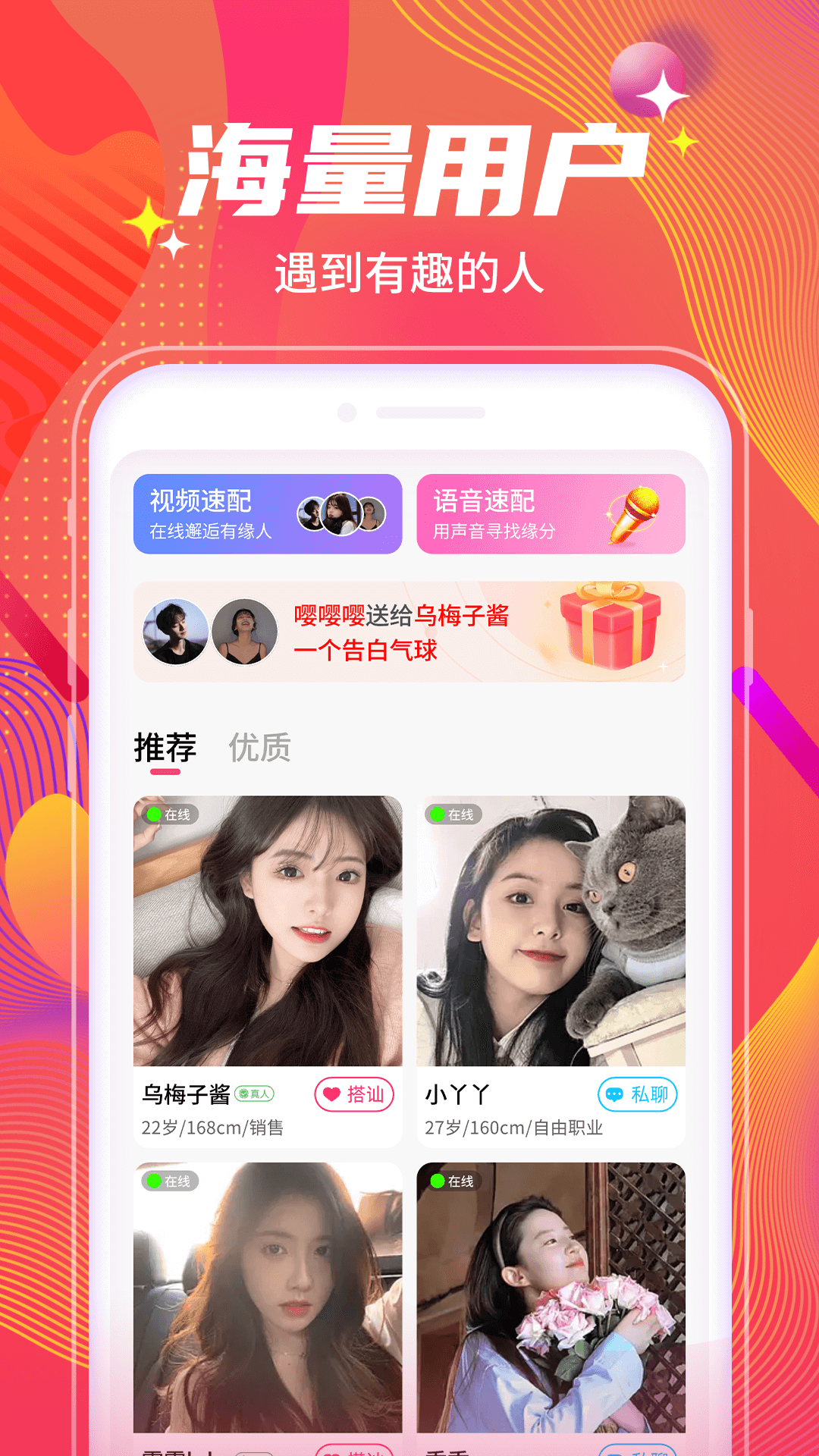 附近陌遇交友app 1.5.0