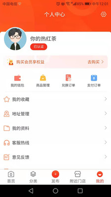 花桃app官网版安装 v1.0.0