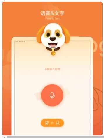 狗狗翻译官app官方下载 v1.0