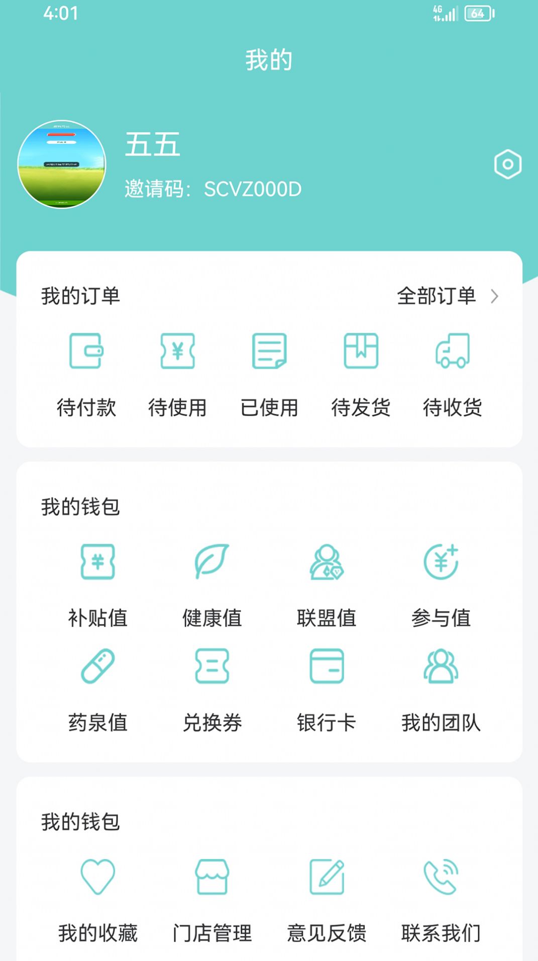 药泉养生健康app手机版下载图片1