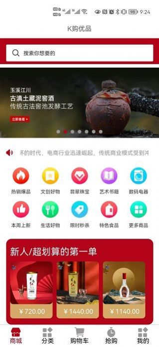 拍好物平台app手机软件下载 v2.8.9