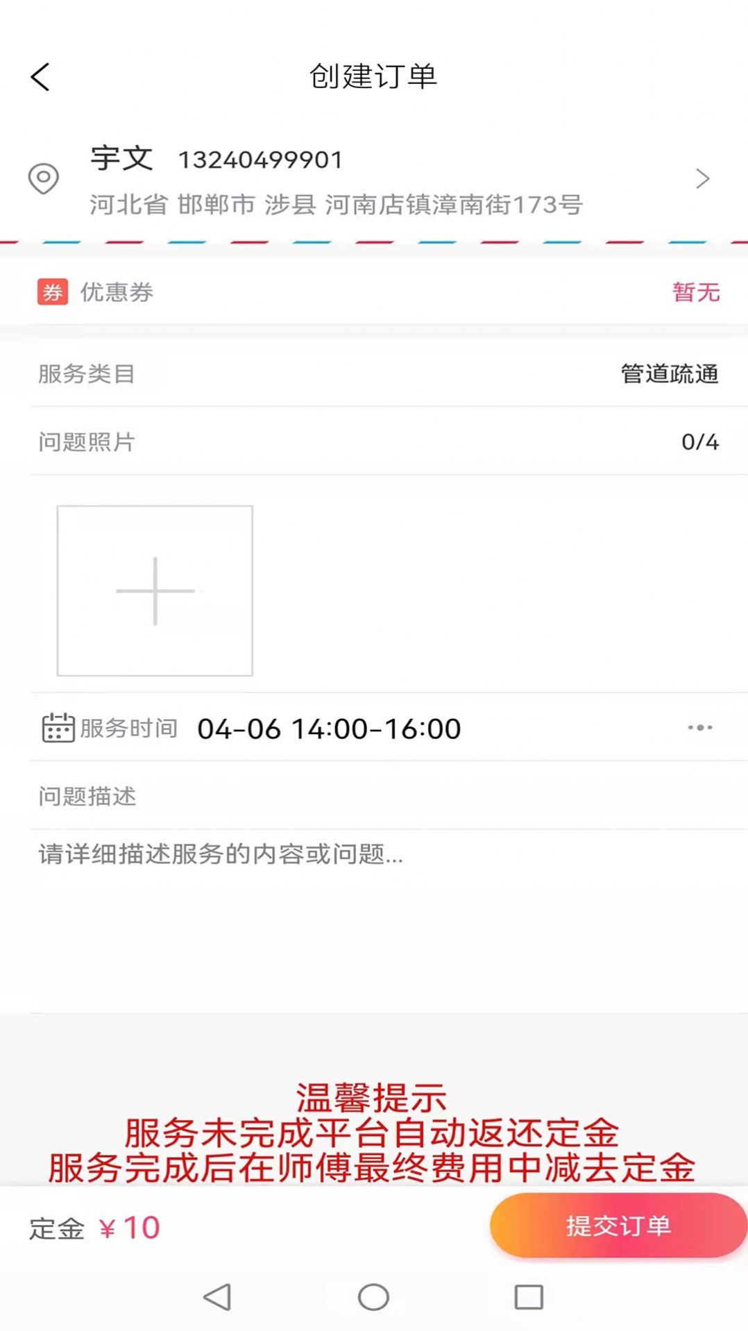 安居帮家政服务app手机版下载图片1