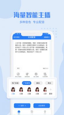 滴答配音app最新版下载 v2.1.1